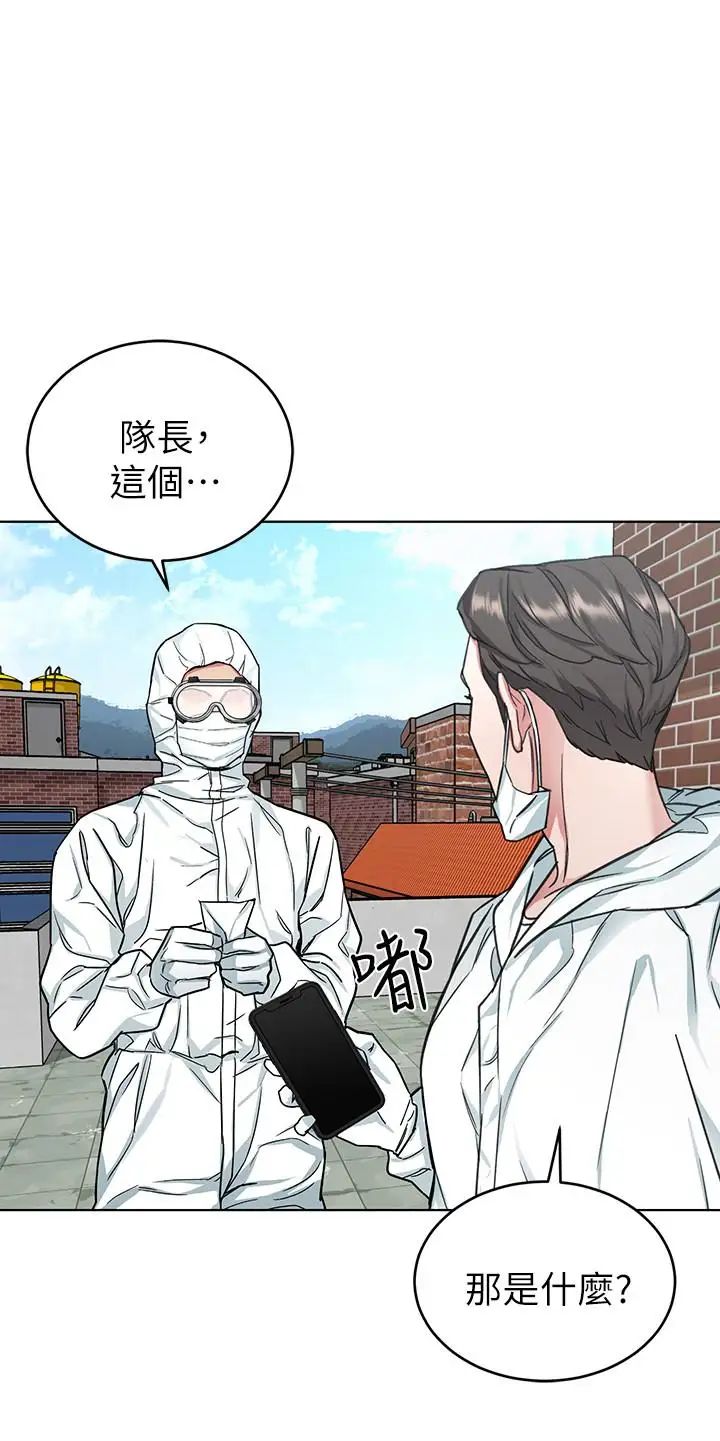 致命游戏第46话-苏嘉妍的生死...？