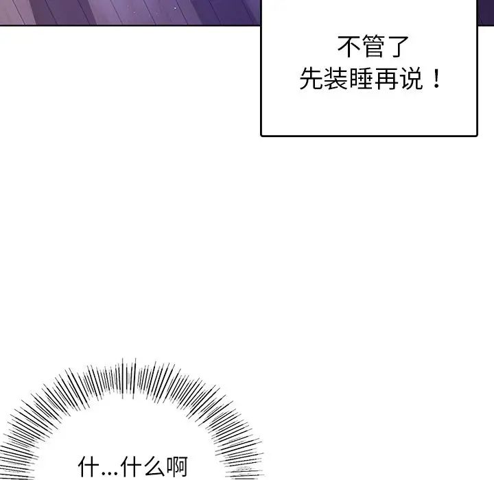 首尔行第5话