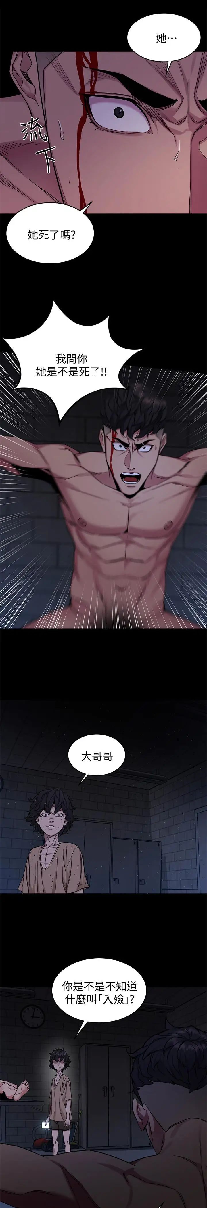 致命游戏第46话-苏嘉妍的生死...?