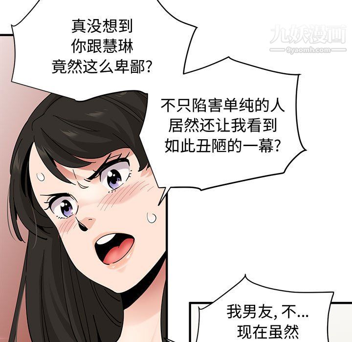 戀愛工廠第27話