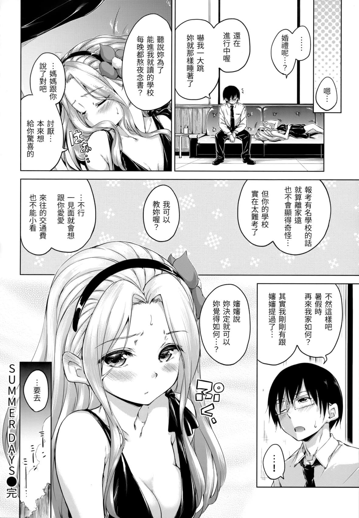 [Hamao]きらきら[中国翻訳][无修正][Hamao]きらきら[中国翻訳][无修正]