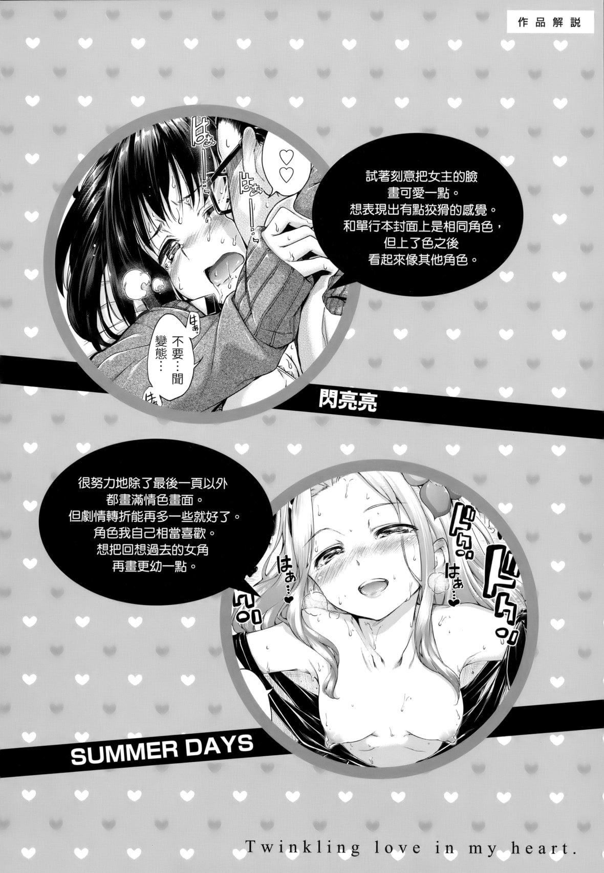 [Hamao]きらきら[中国翻訳][无修正][Hamao]きらきら[中国翻訳][无修正]