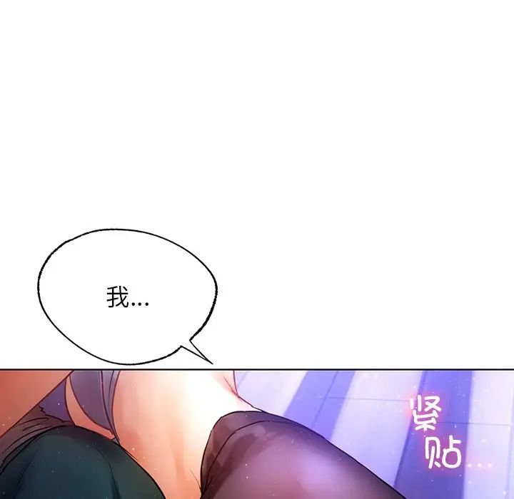 首尔行第5话
