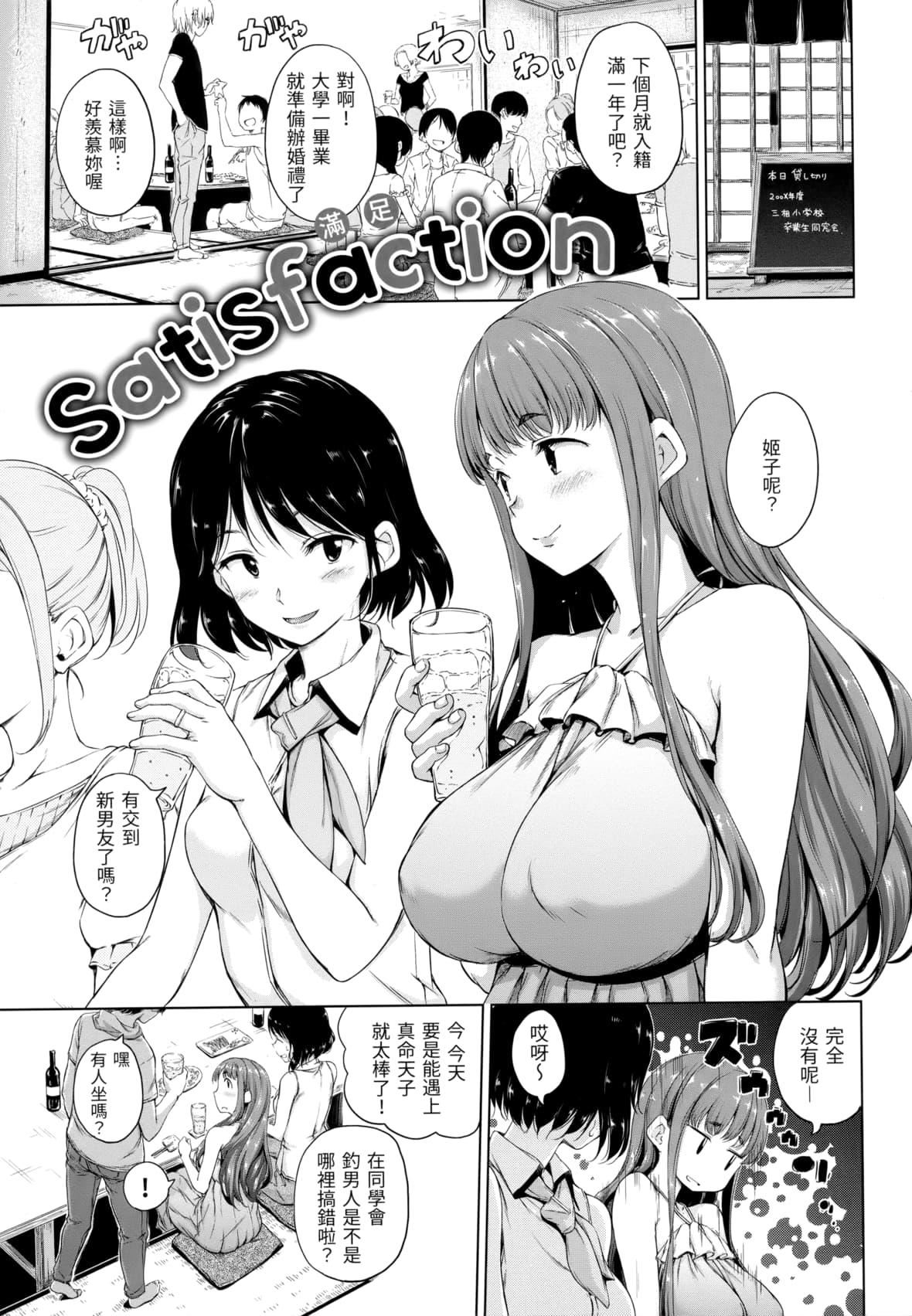 [Hamao]きらきら[中國翻訳][無修正][Hamao]きらきら[中國翻訳][無修正]