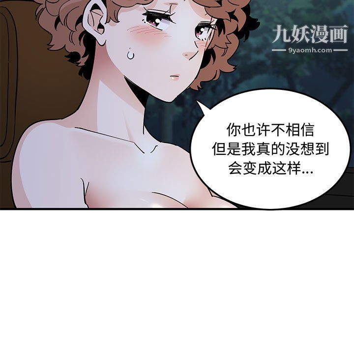 戀愛工廠最終話