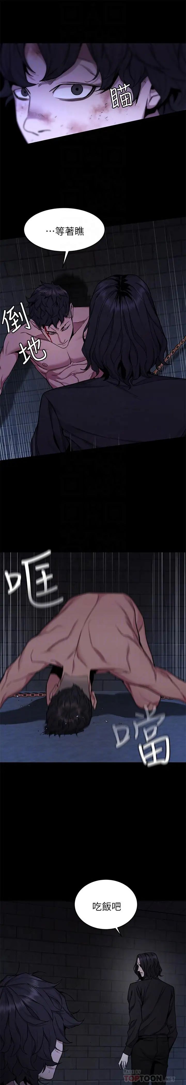 致命游戏第48话-三个杀人魔的晚餐