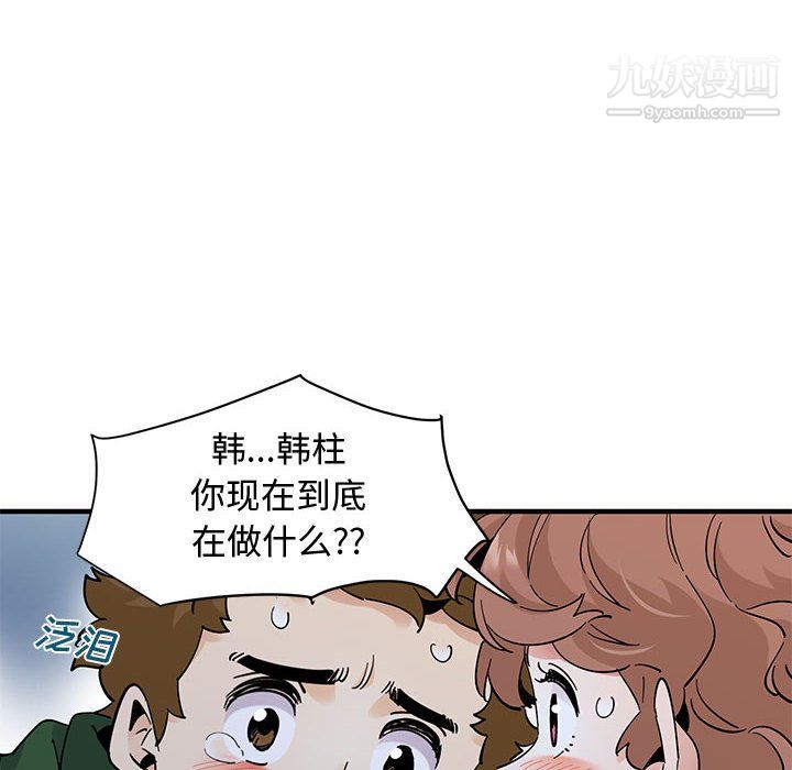 戀愛工廠最終話