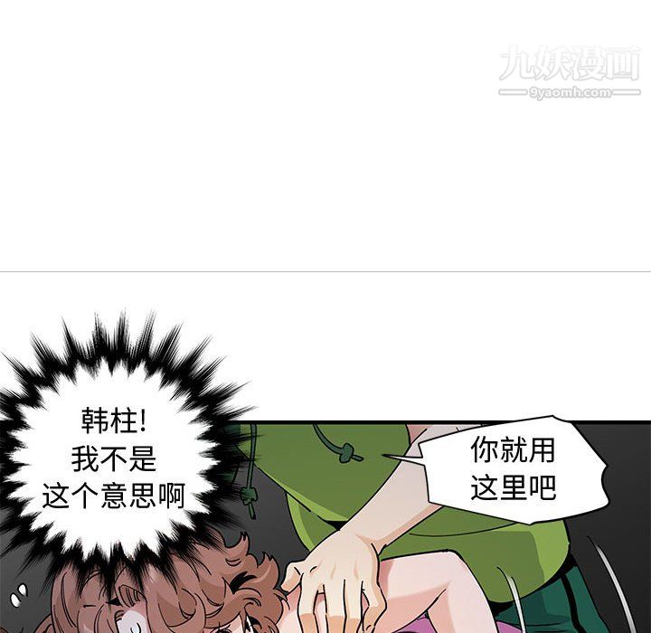 戀愛工廠最終話