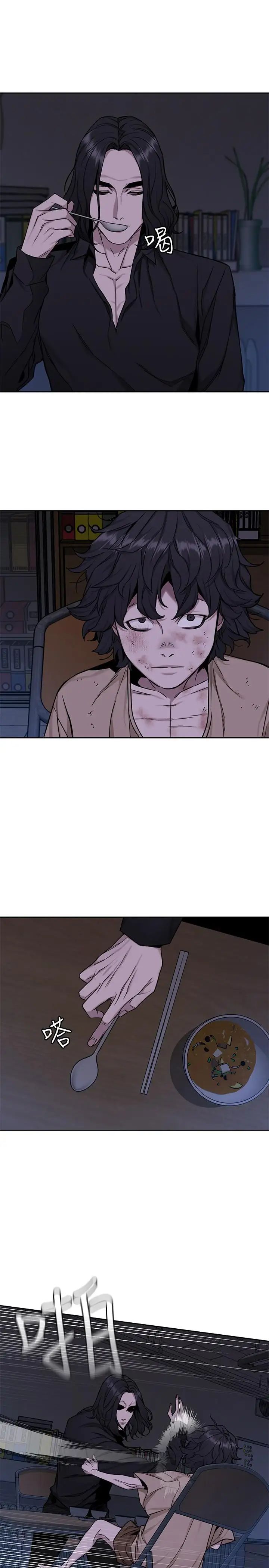 致命游戏第48话-三个杀人魔的晚餐