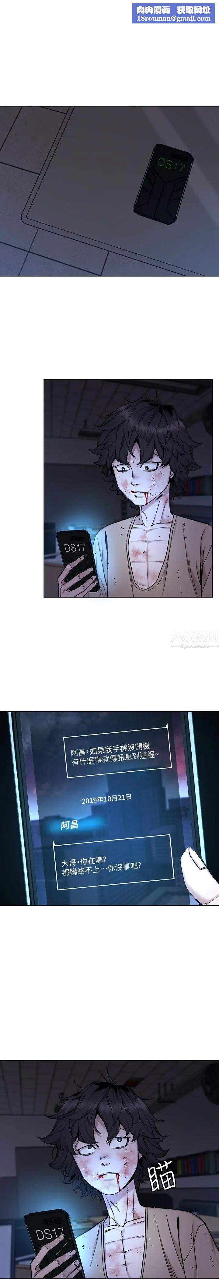 致命遊戲第49話-不是你死就是我活