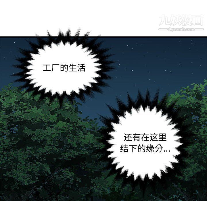 恋爱工厂最终话