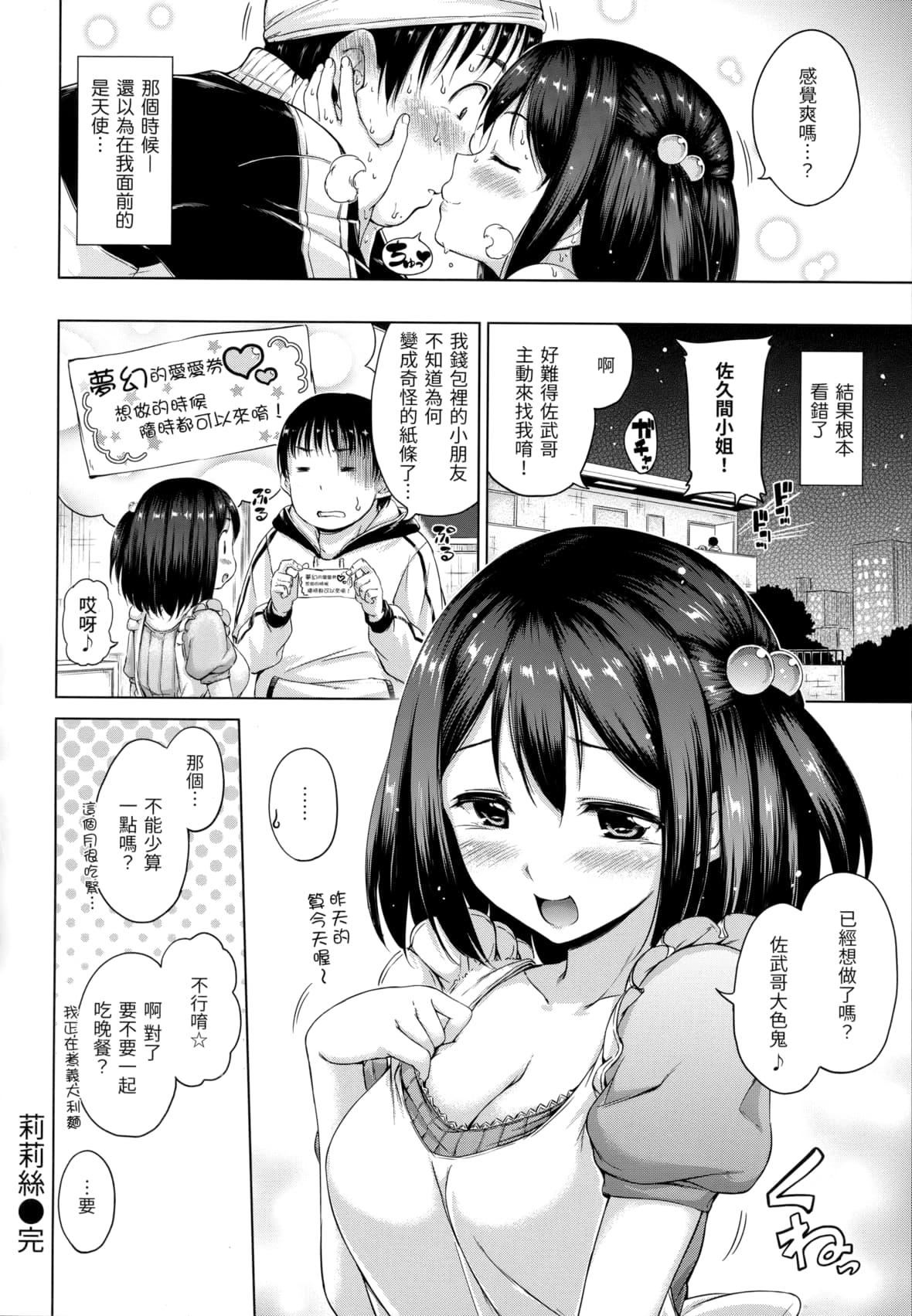 [Hamao]きらきら[中国翻訳][无修正][Hamao]きらきら[中国翻訳][无修正]