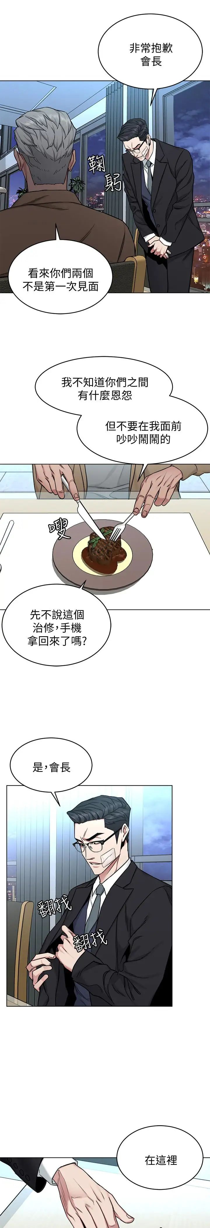 致命游戏第49话-不是你死就是我活