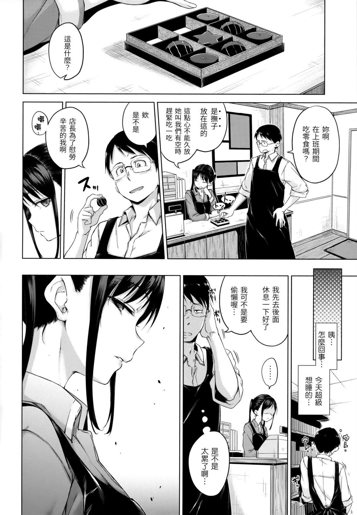 [Hamao]きらきら[中国翻訳][无修正][Hamao]きらきら[中国翻訳][无修正]