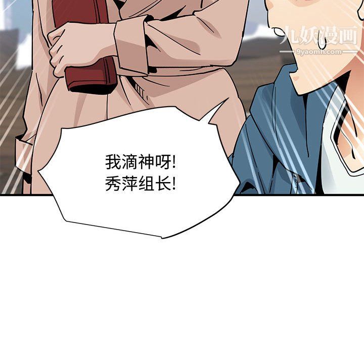 戀愛工廠最終話