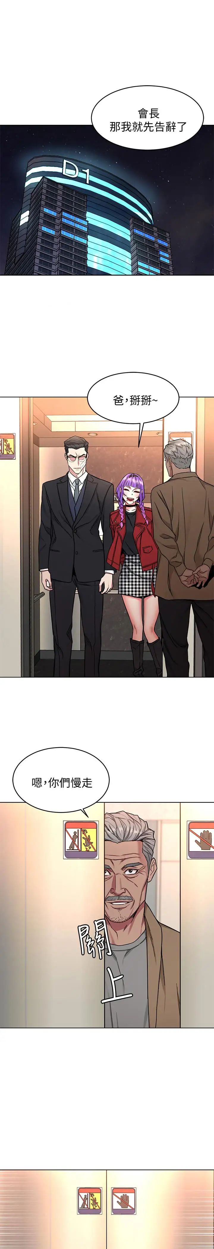 致命游戏第49话-不是你死就是我活