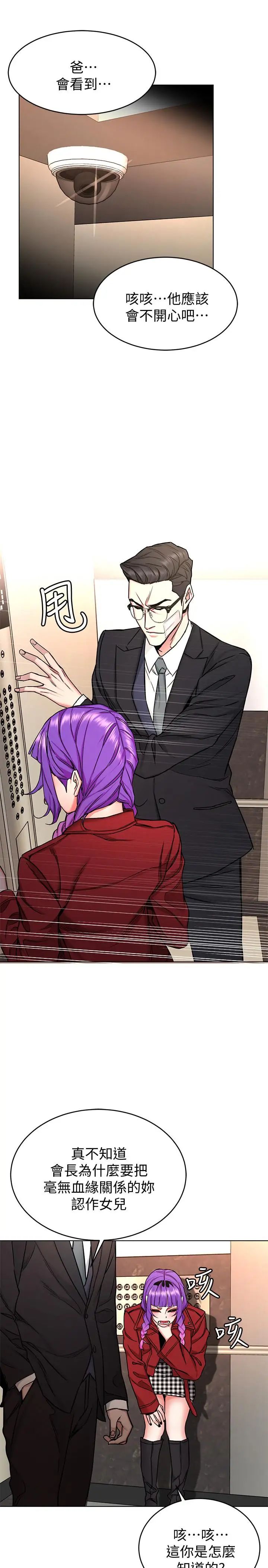 致命游戏第49话-不是你死就是我活