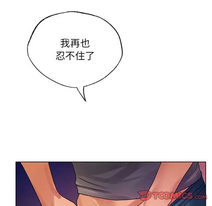首尔行第6话