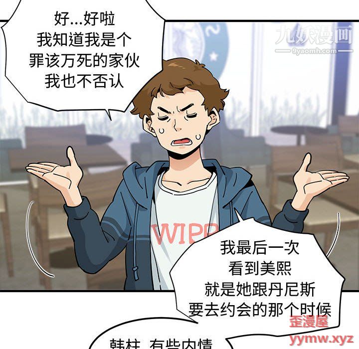 恋爱工厂最终话