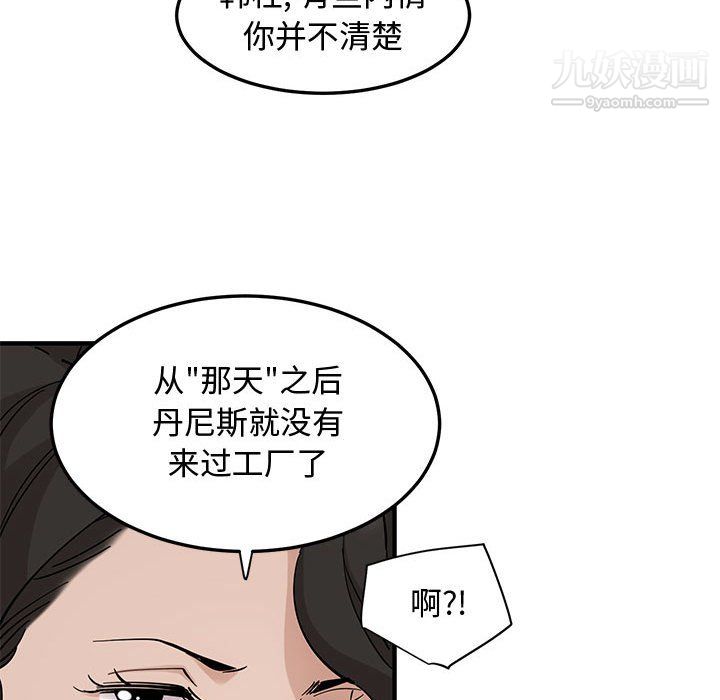 恋爱工厂最终话