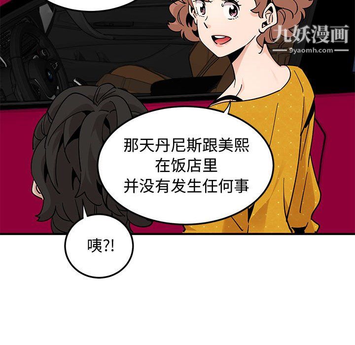 恋爱工厂最终话