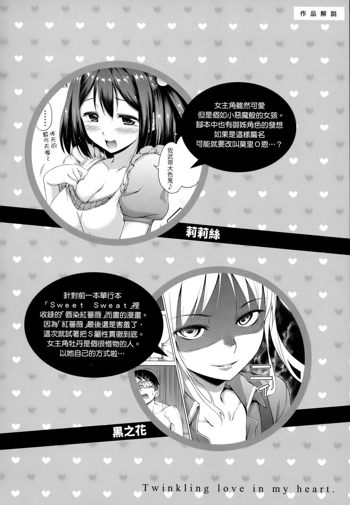 [Hamao]きらきら[中国翻訳][无修正][Hamao]きらきら[中国翻訳][无修正]