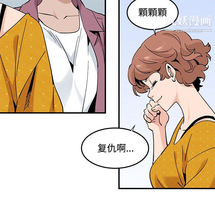 戀愛工廠最終話