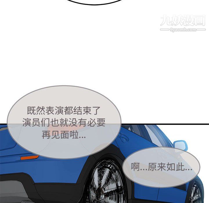 恋爱工厂最终话