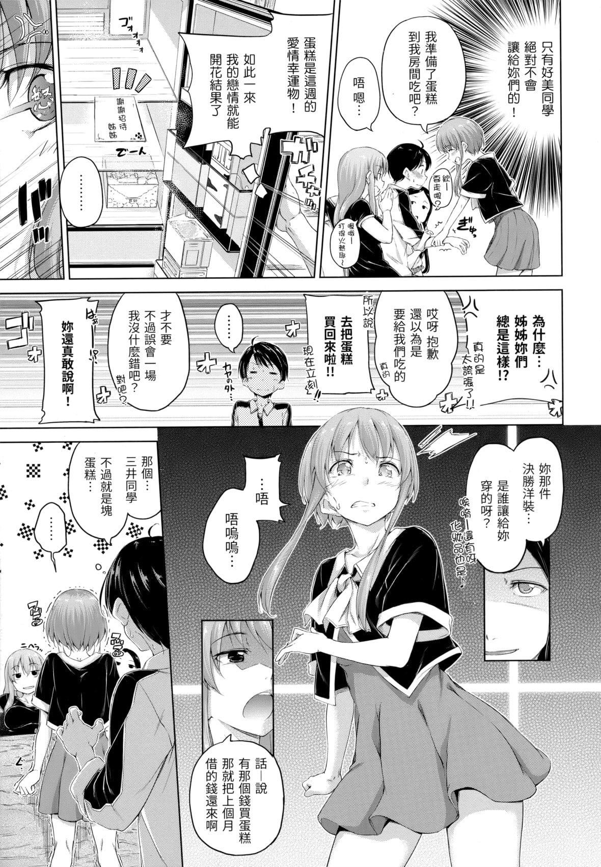 [Hamao]きらきら[中国翻訳][无修正][Hamao]きらきら[中国翻訳][无修正]