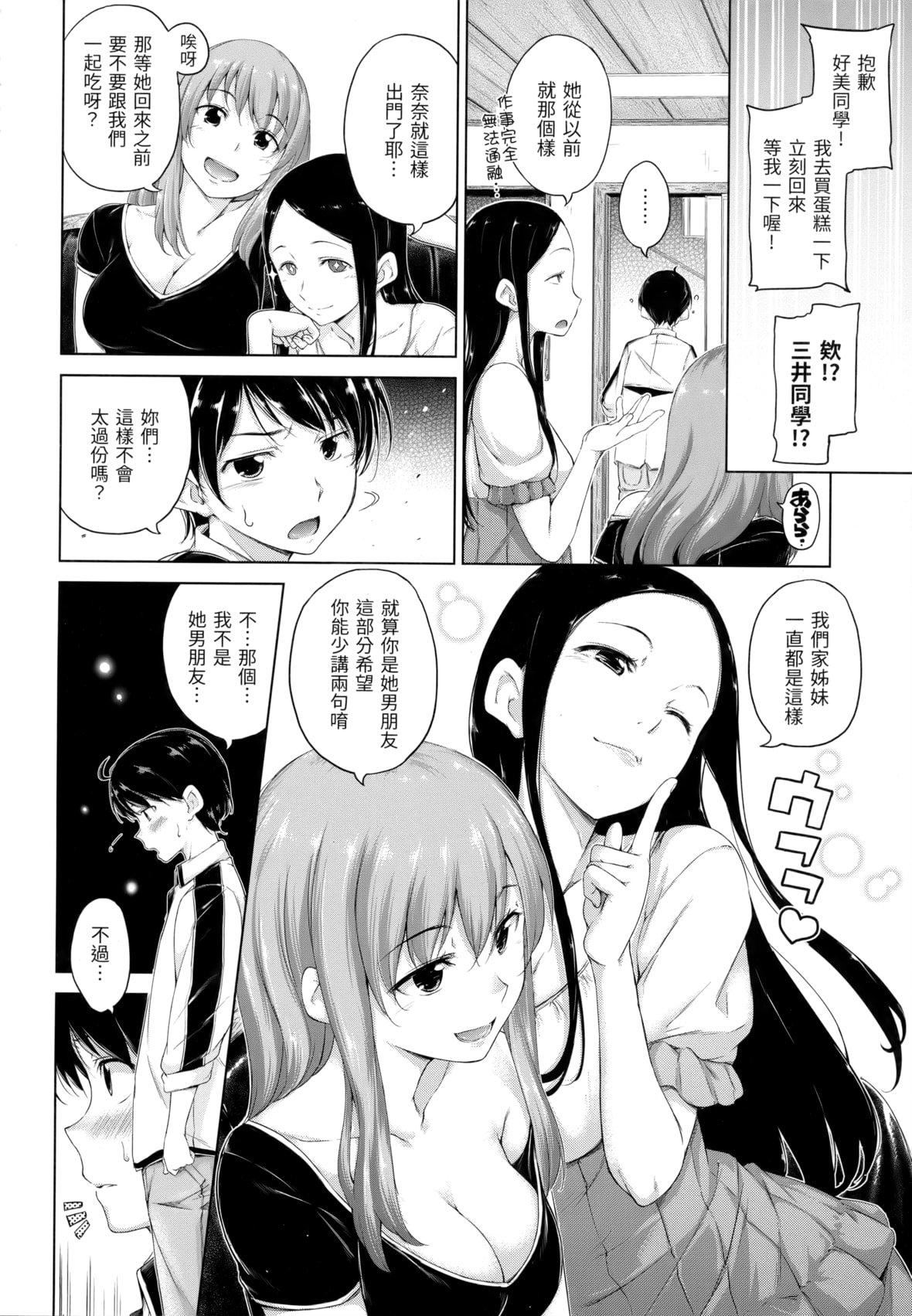 [Hamao]きらきら[中國翻訳][無修正][Hamao]きらきら[中國翻訳][無修正]