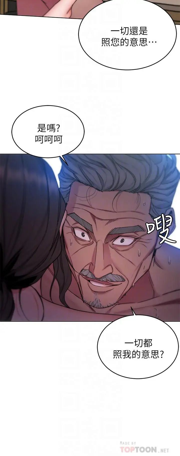 致命游戏第50话-泰坤vs黑色寿衣