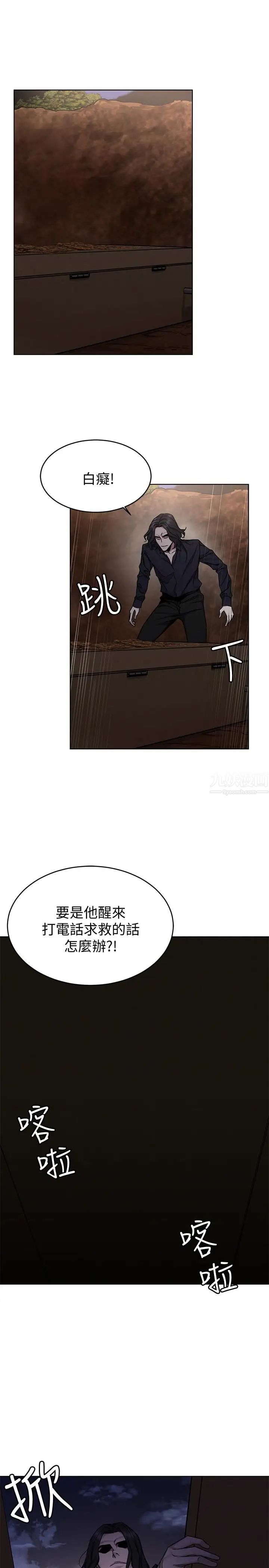 致命游戏第50话-泰坤vs黑色寿衣