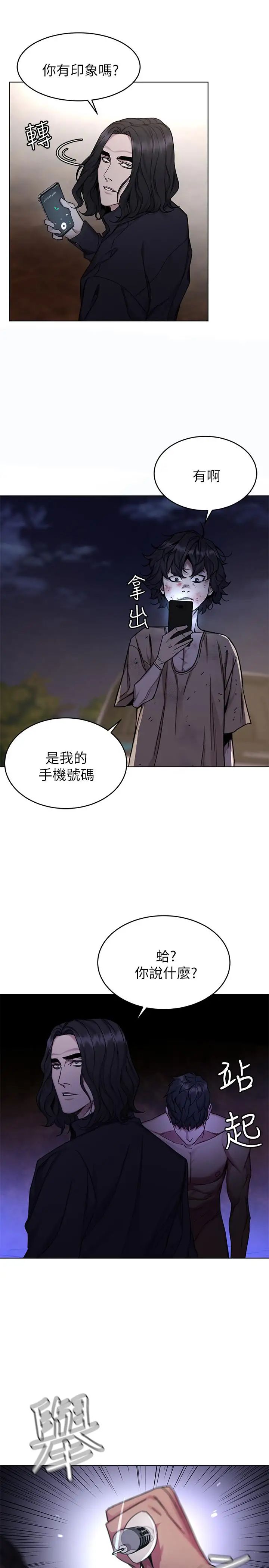 致命游戏第50话-泰坤vs黑色寿衣