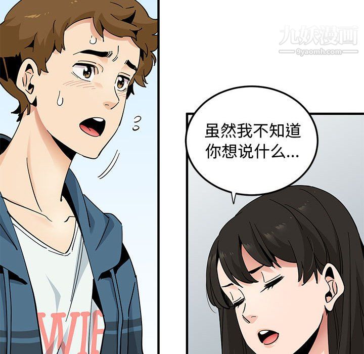 戀愛工廠最終話