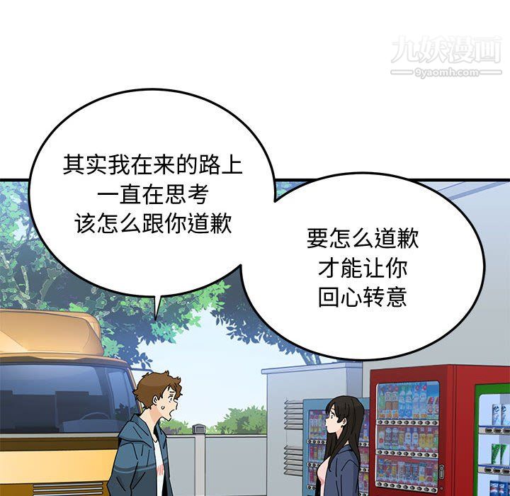 戀愛工廠最終話