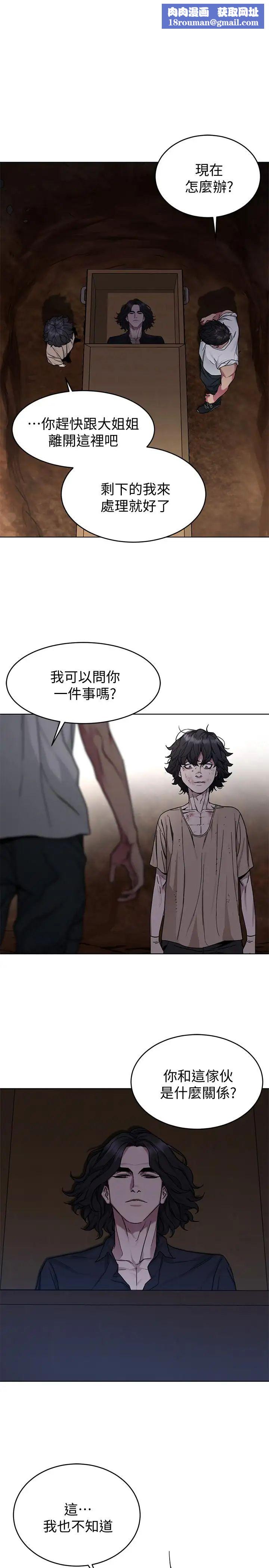 致命游戏第50话-泰坤vs黑色寿衣