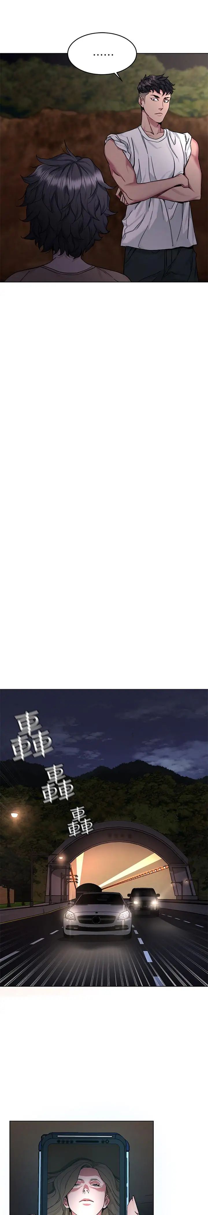 致命遊戲第50話-泰坤vs黑色壽衣