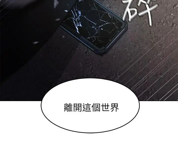 致命游戏第50话-泰坤vs黑色寿衣