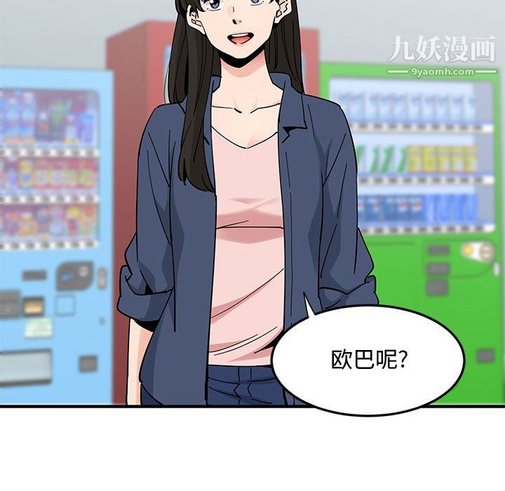 恋爱工厂最终话