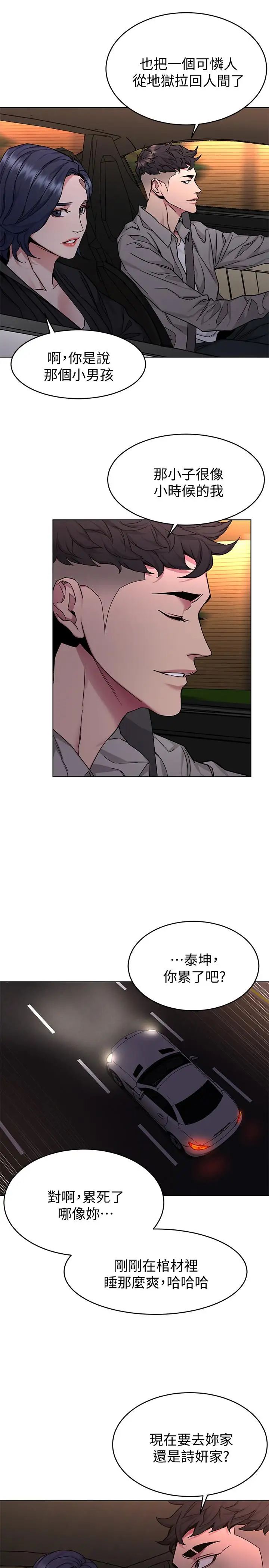 致命游戏第50话-泰坤vs黑色寿衣