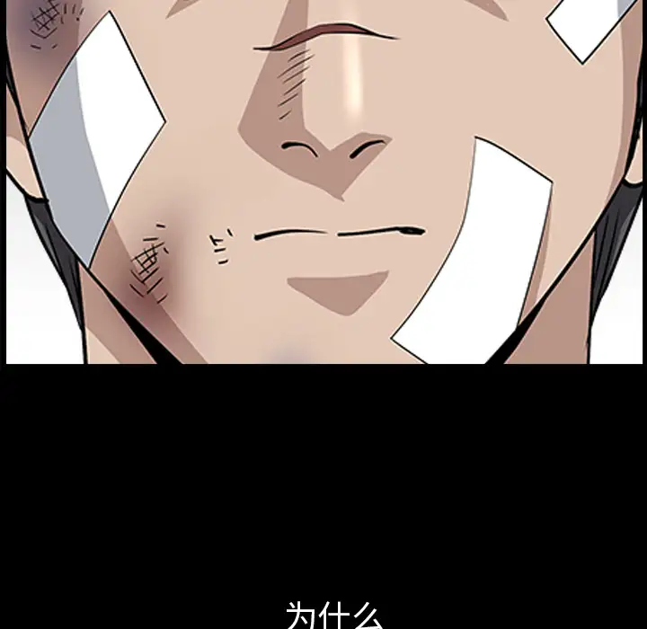 邻居第48话