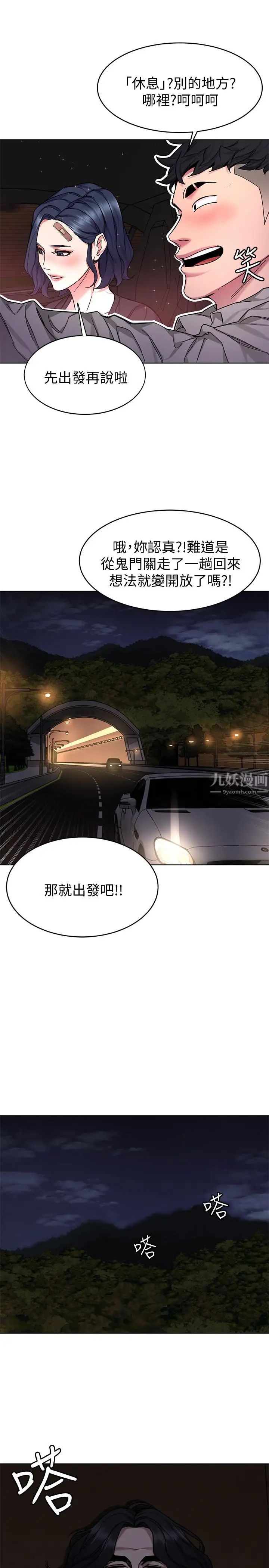 致命游戏第50话-泰坤vs黑色寿衣