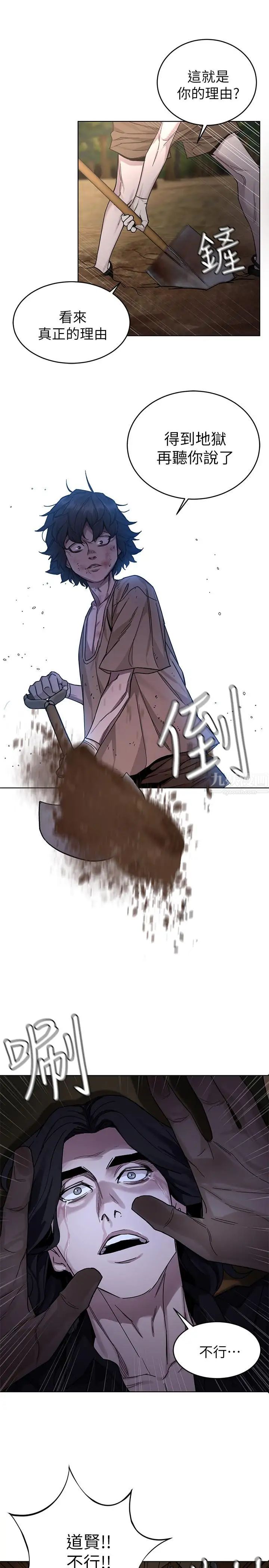 致命游戏第50话-泰坤vs黑色寿衣