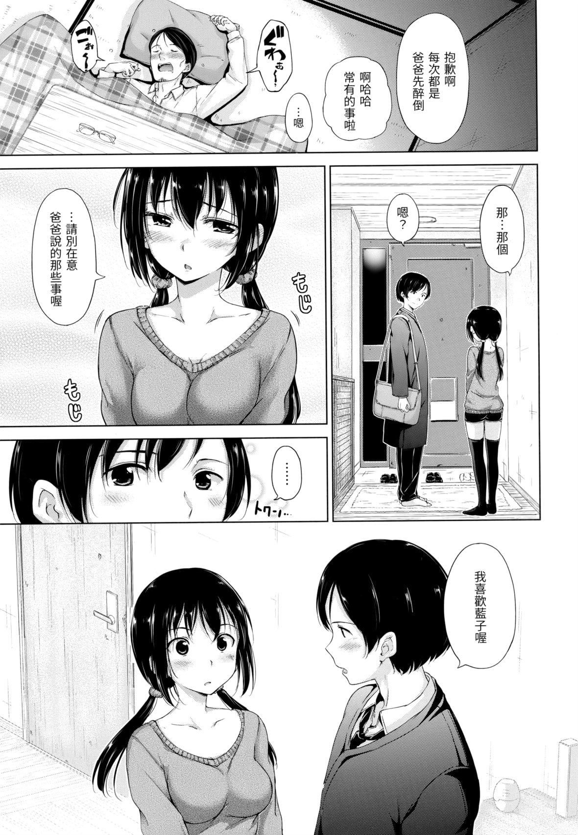 [Hamao]きらきら[中国翻訳][无修正][Hamao]きらきら[中国翻訳][无修正]