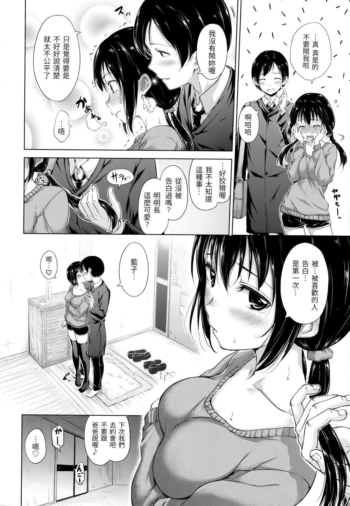 [Hamao]きらきら[中国翻訳][无修正][Hamao]きらきら[中国翻訳][无修正]