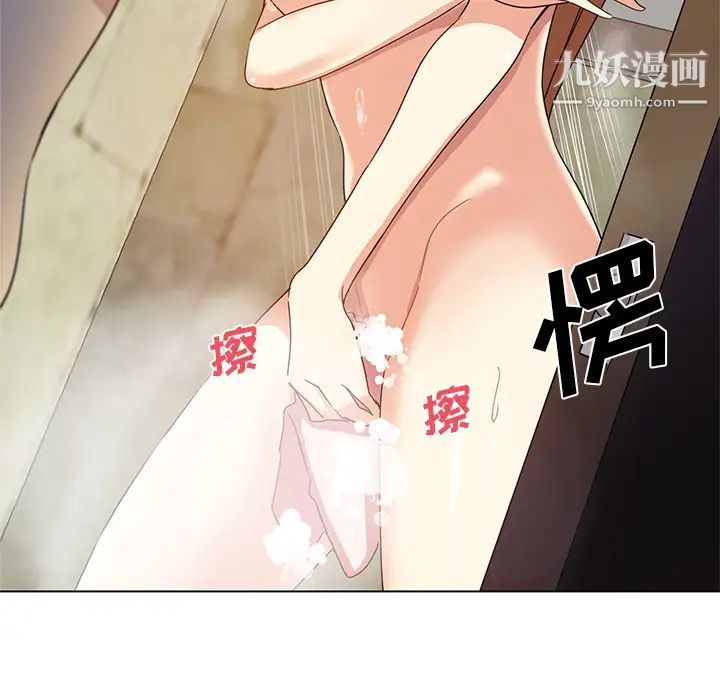 危险纯友谊第1话