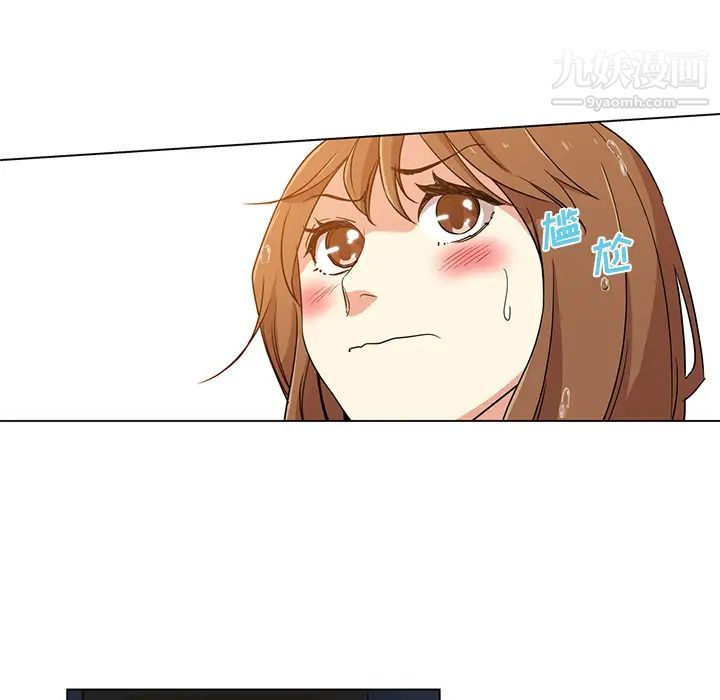 危險純友誼第1話