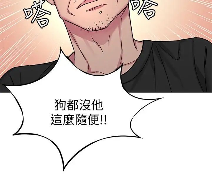 致命游戏第51话-出卖自己的肉体也在所不惜