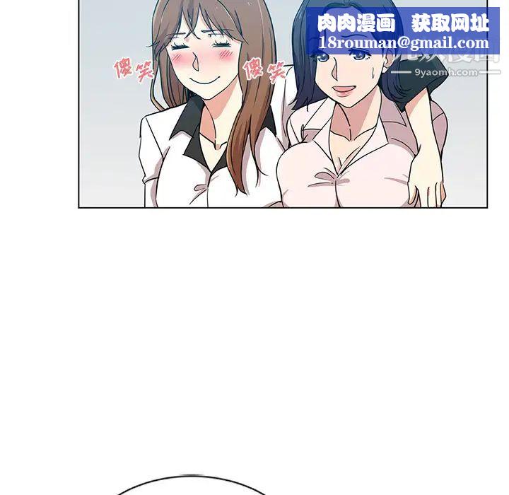 危险纯友谊第1话