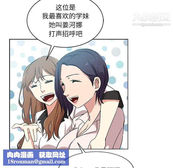 危险纯友谊第1话